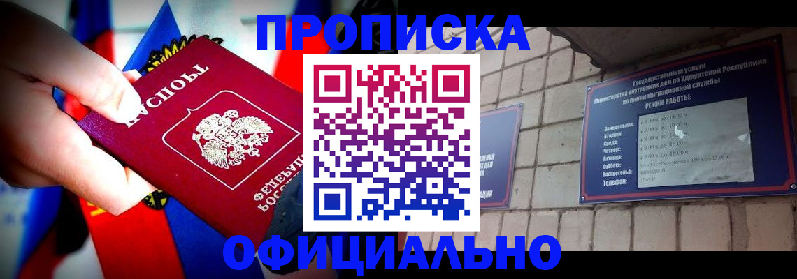 временная регистрация в квартире в Крымске
