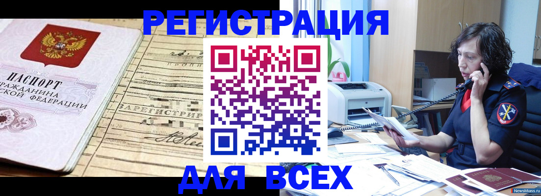 временная регистрация гарантия в Крымске